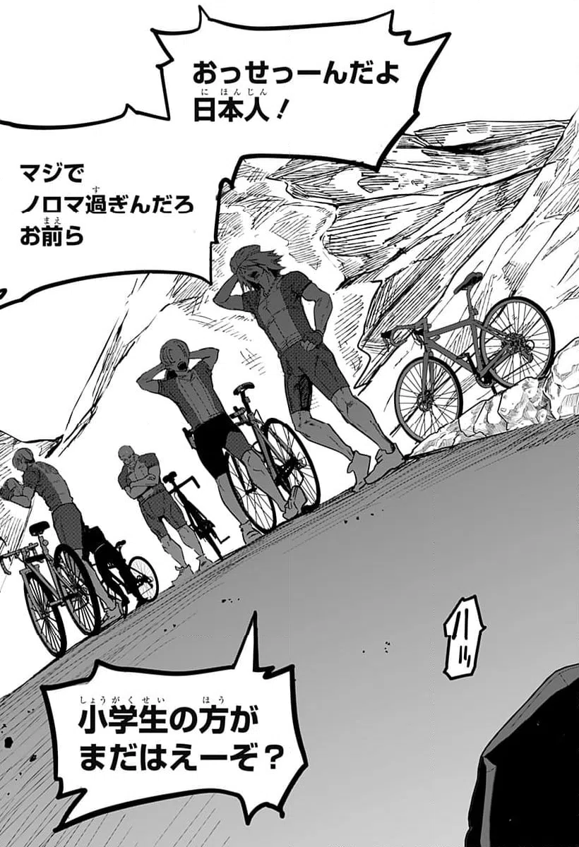 ページ 23 — 第24話