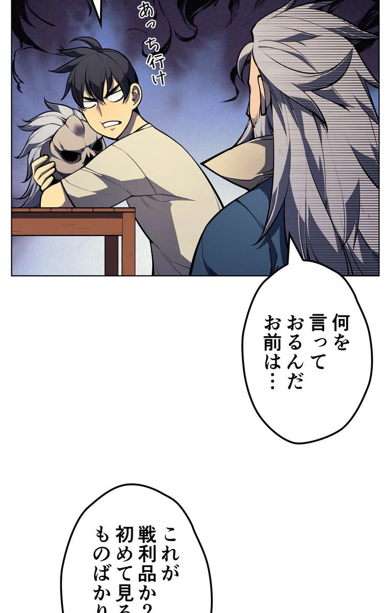 ページ 18 — 第38話