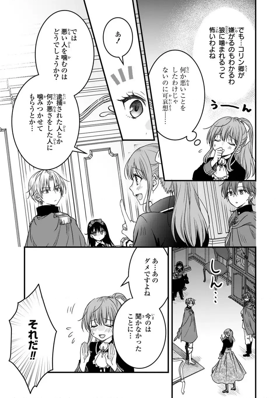 ページ 27 — 第11話