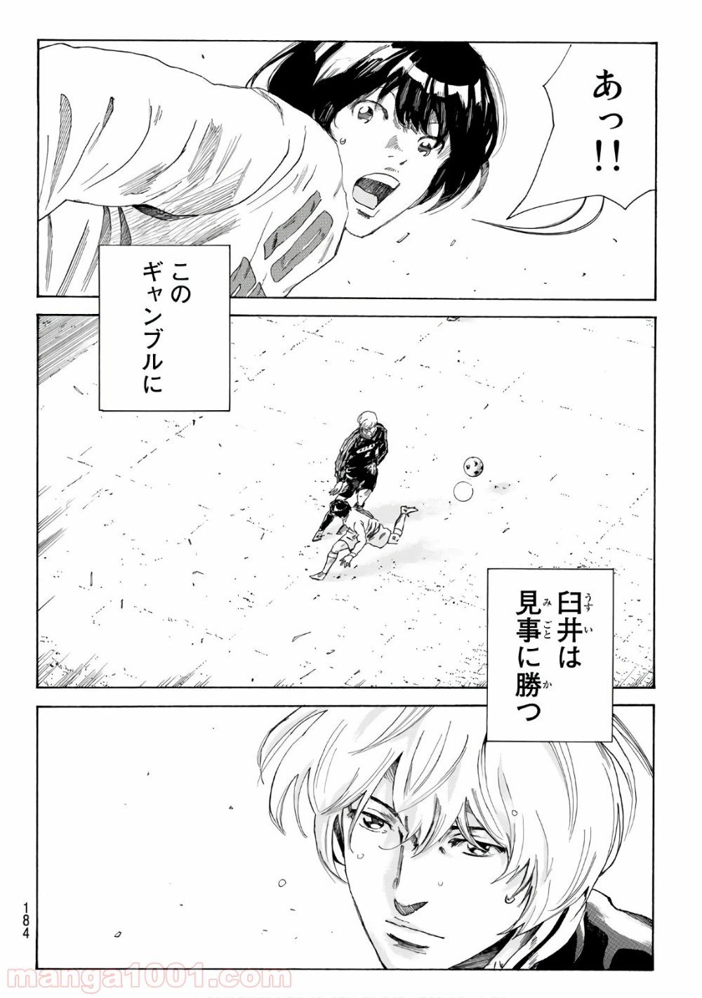 ページ 18 — 第318話