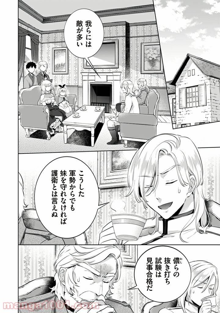 ページ 4 — 第11話