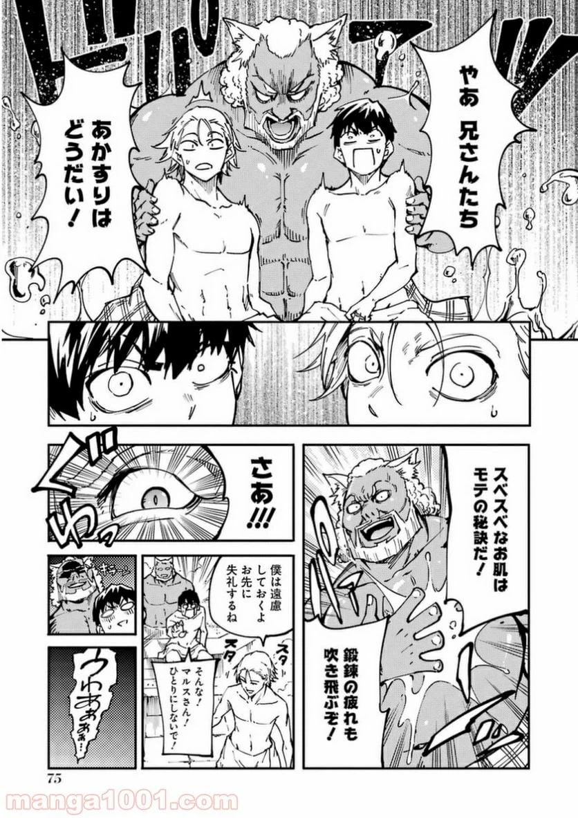 ページ 17 — 第13話