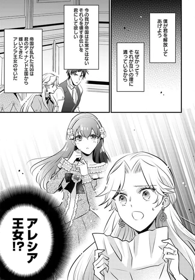 ページ 7 — 第9.1話