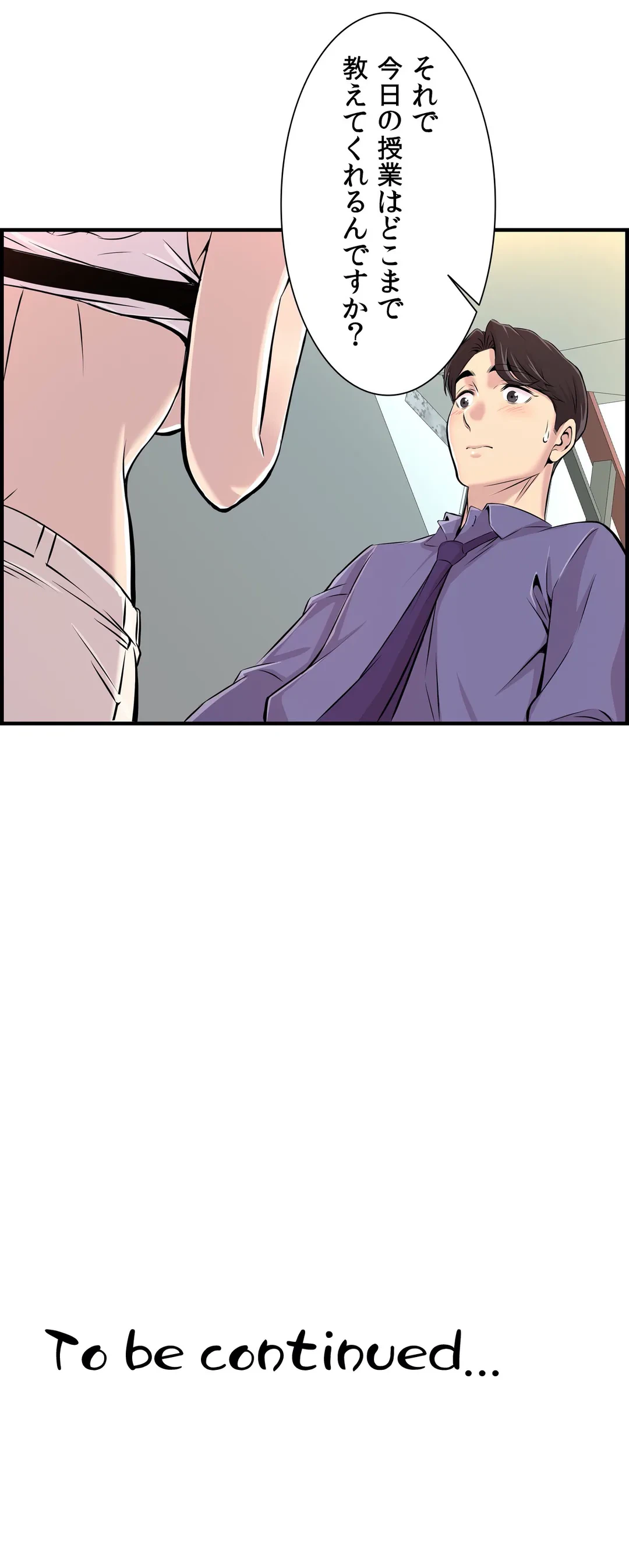 ページ 40 — 第4話