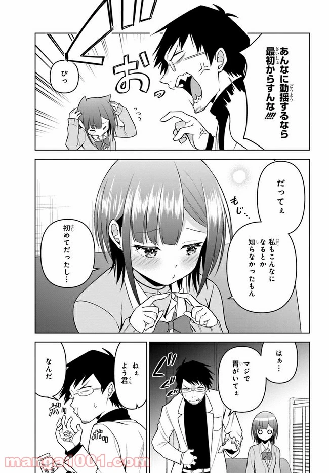 ページ 17 — 第14話