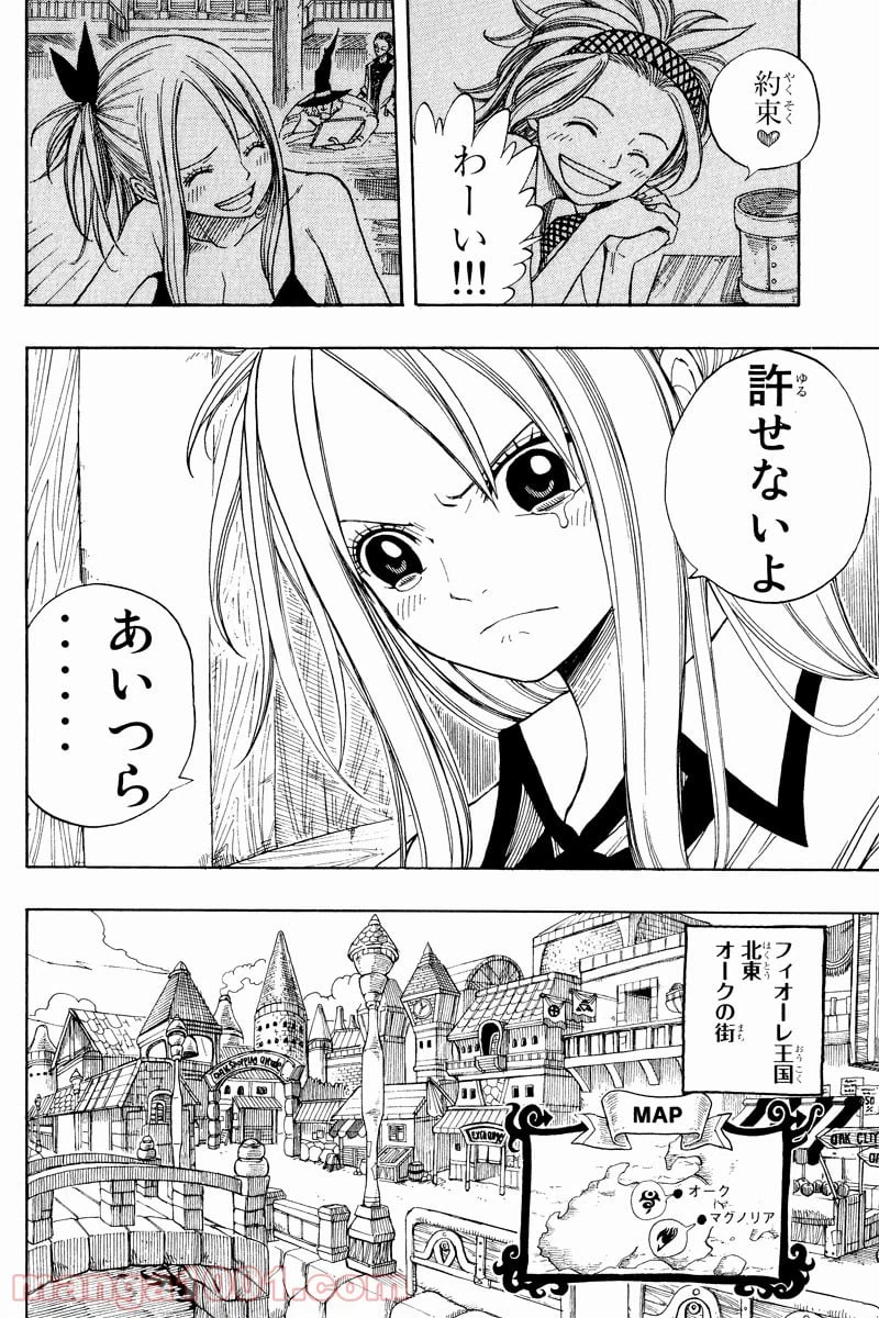 ページ 4 — 第48話