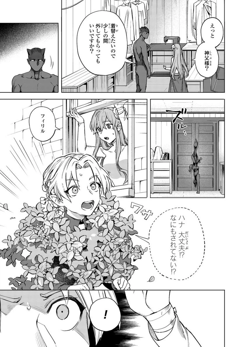 ページ 11 — 第6.2話