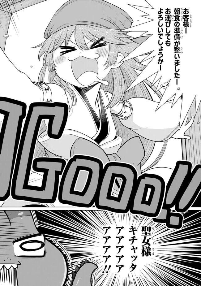 ページ 4 — 第8.1話