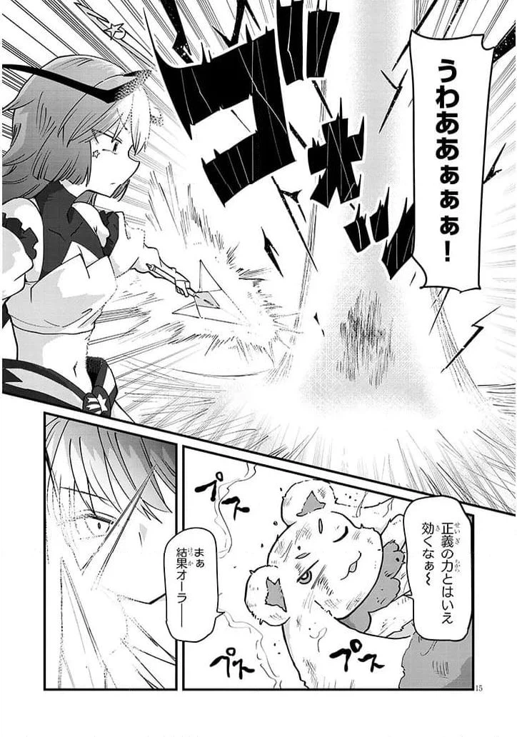 ページ 15 — 第4話