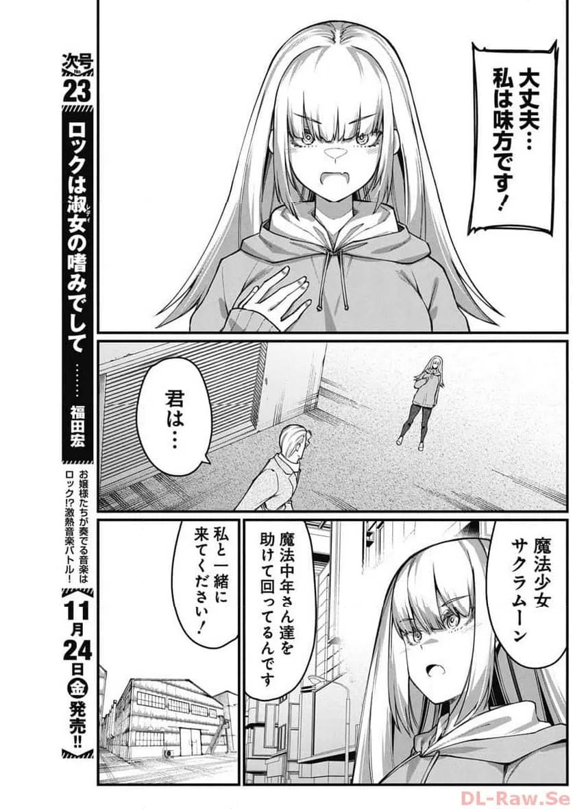 ページ 13 — 第47話