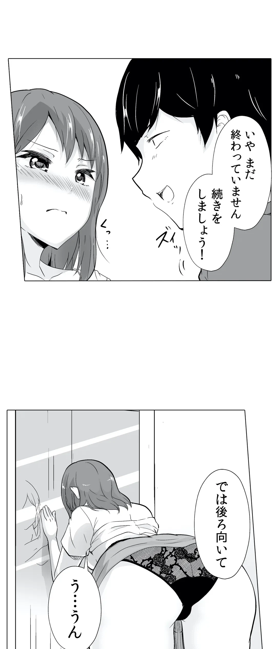 ページ 19 — 第16話