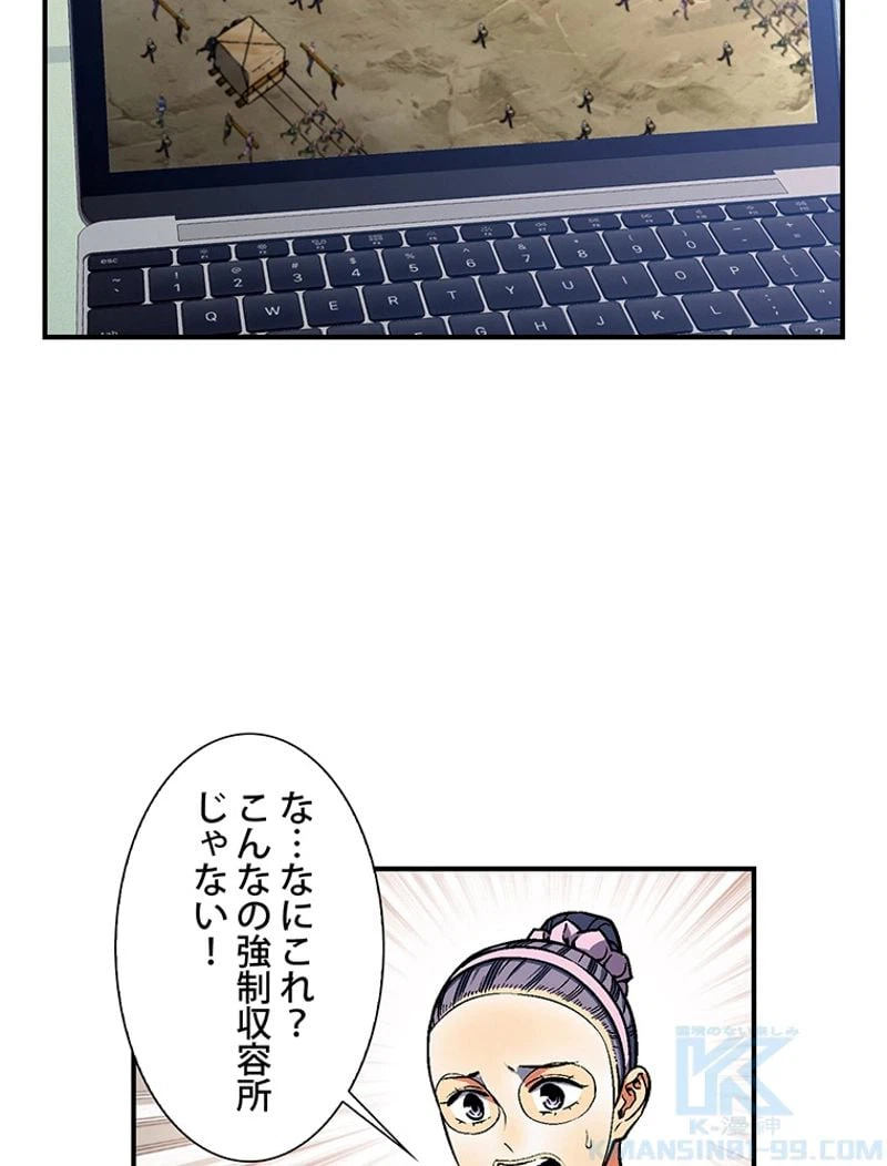 ページ 20 — 第113話