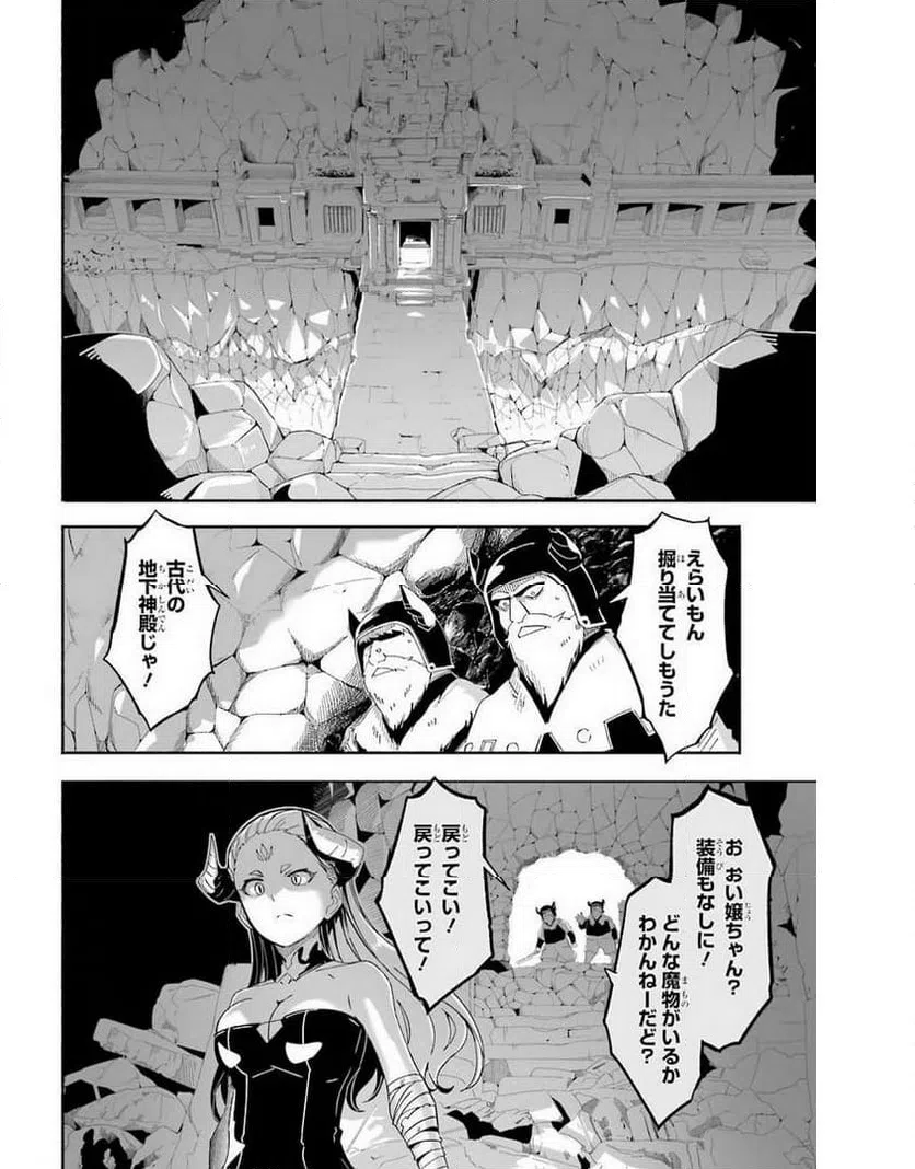 ページ 6 — 第14話