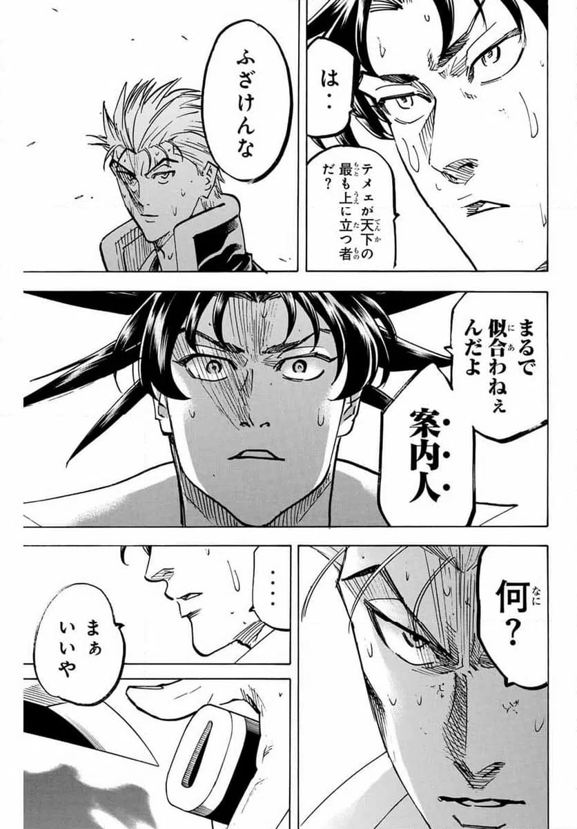 ページ 7 — 第278話