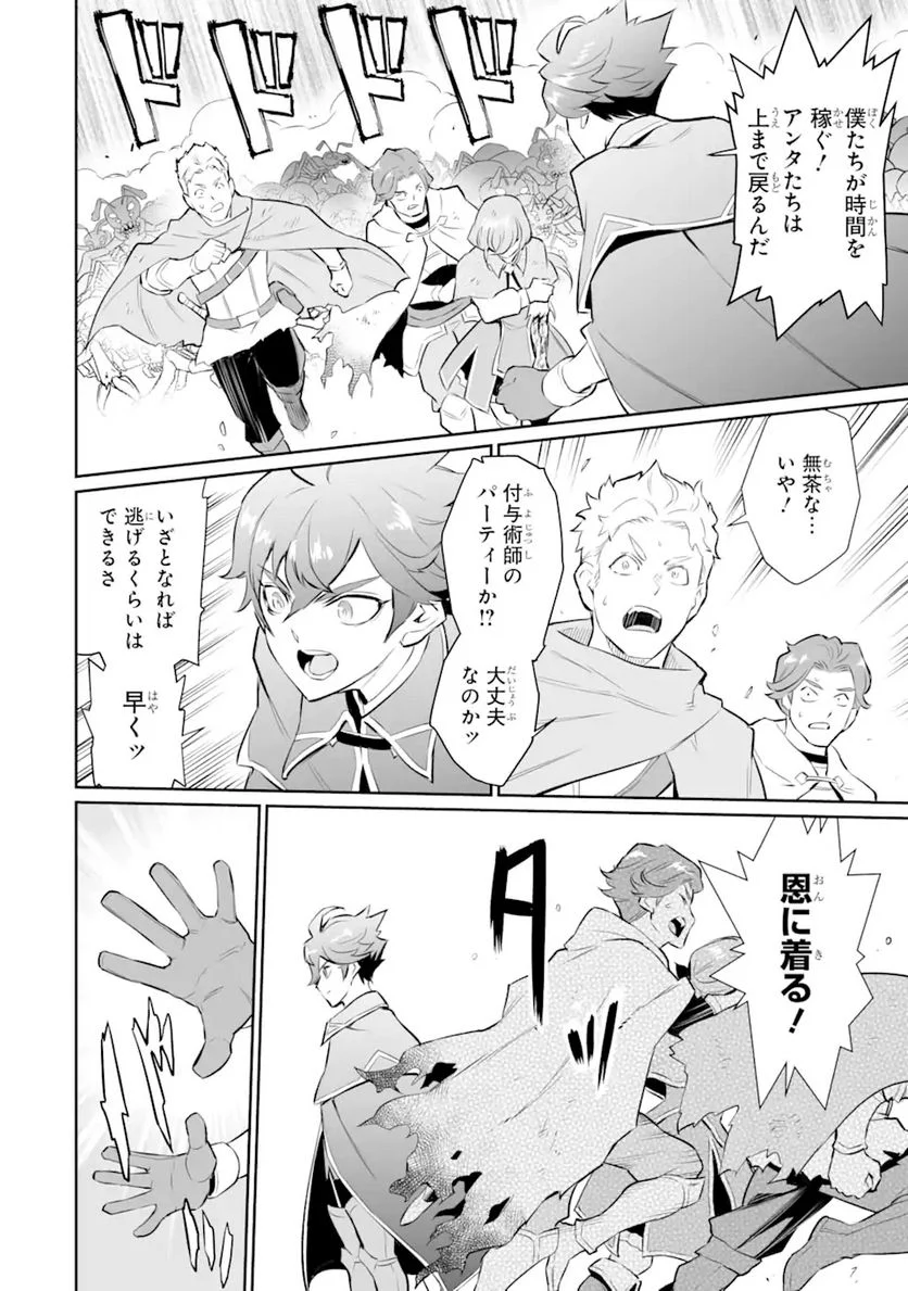 ページ 16 — 第16.1話