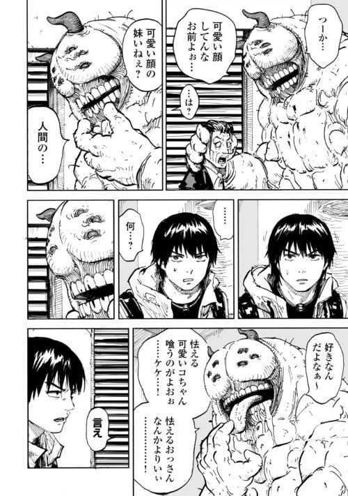 ページ 14 — 第4話