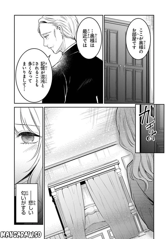 ページ 13 — 第11話