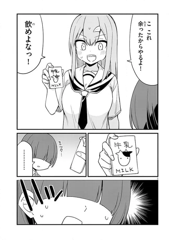 ページ 5 — 第46話