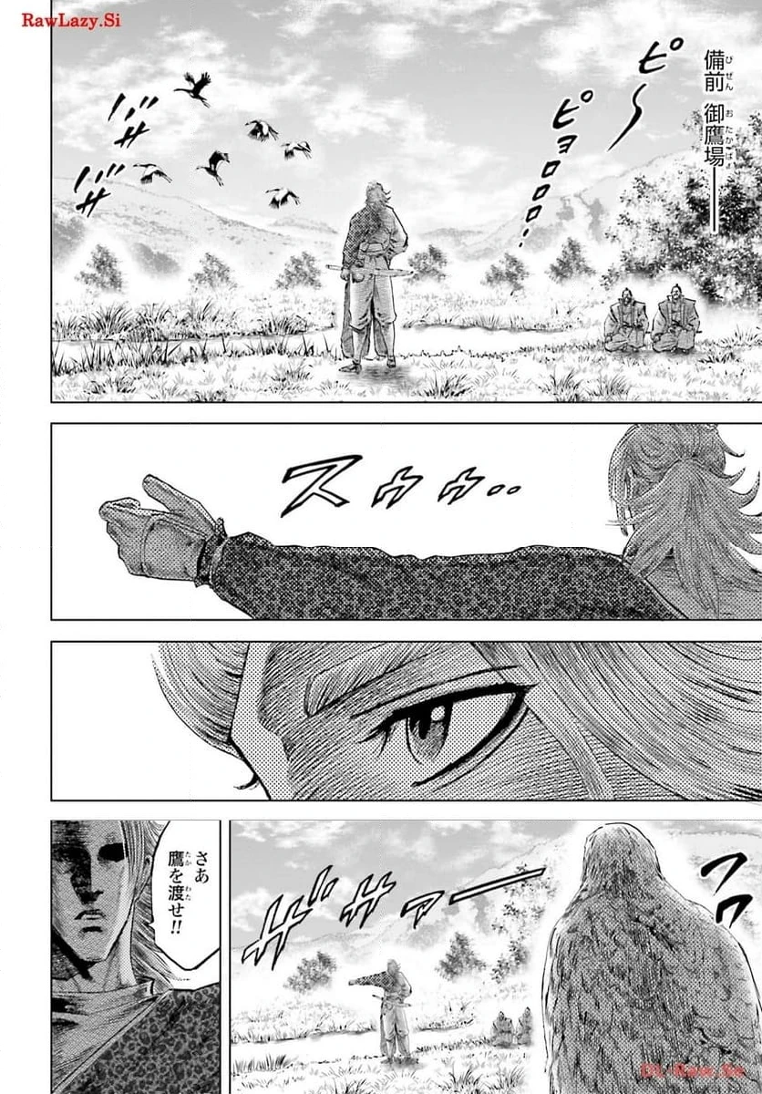 ページ 4 — 第60話