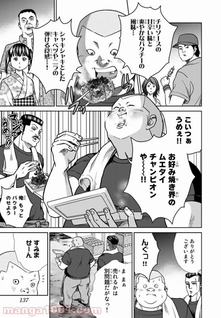 ページ 15 — 第15話
