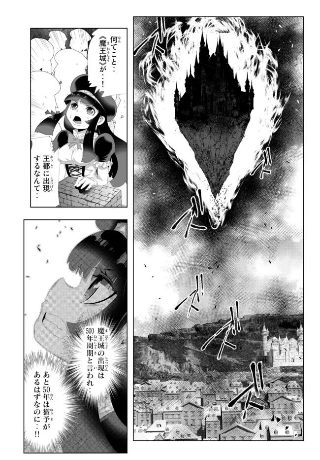 ページ 3 — 第121話
