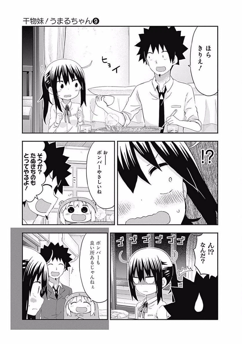 ページ 7 — 第152話