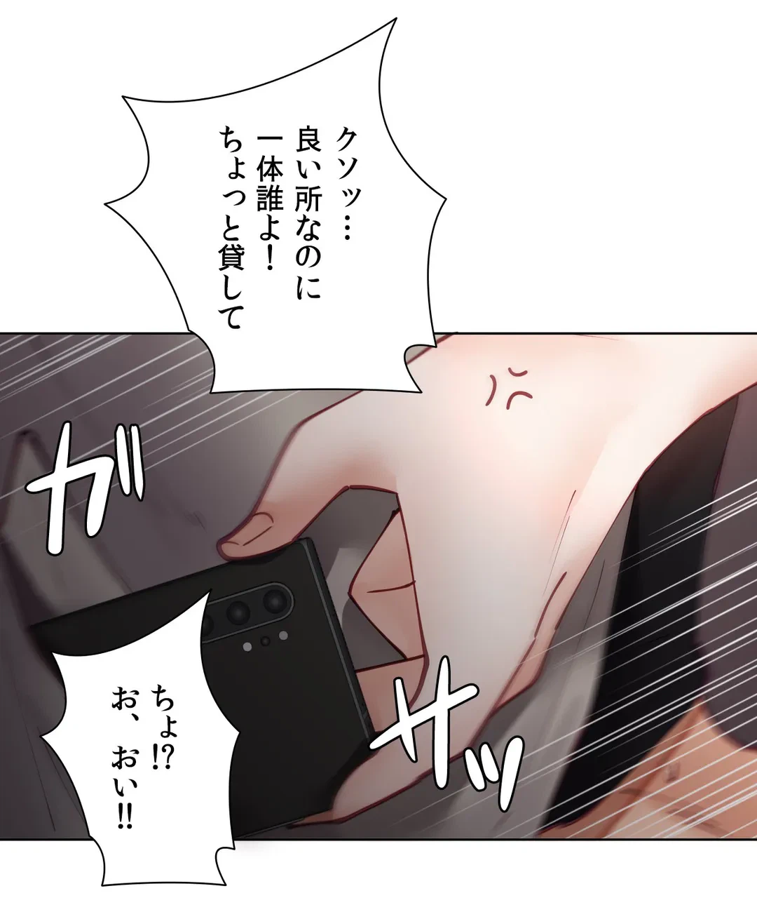 ページ 46 — 第7話