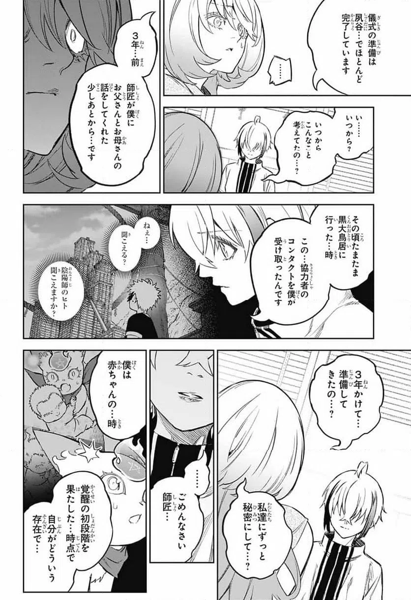 ページ 27 — 第134話