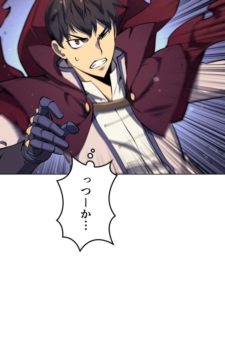 ページ 12 — 第64話