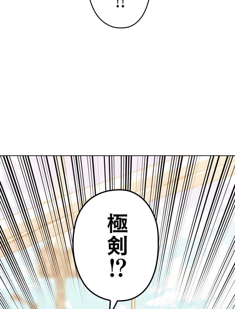 ページ 28 — 第127話