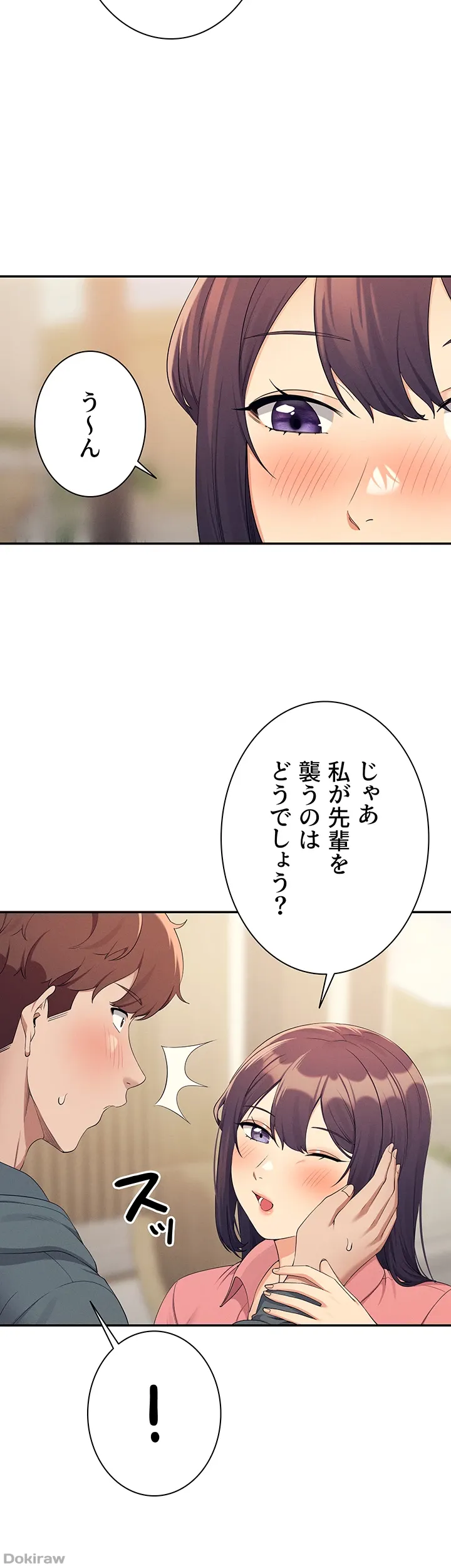 ページ 39 — 第121話