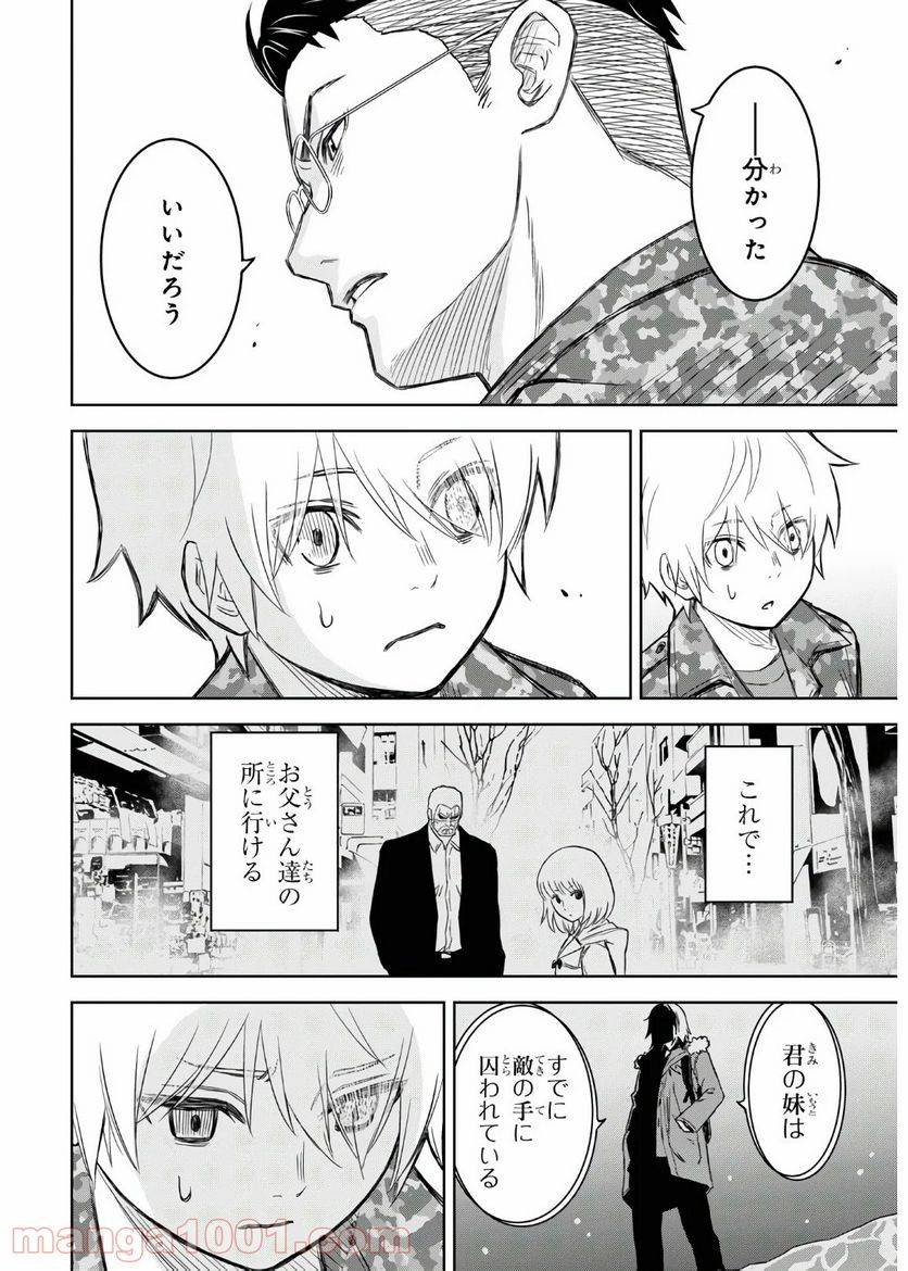 ページ 36 — 第7話