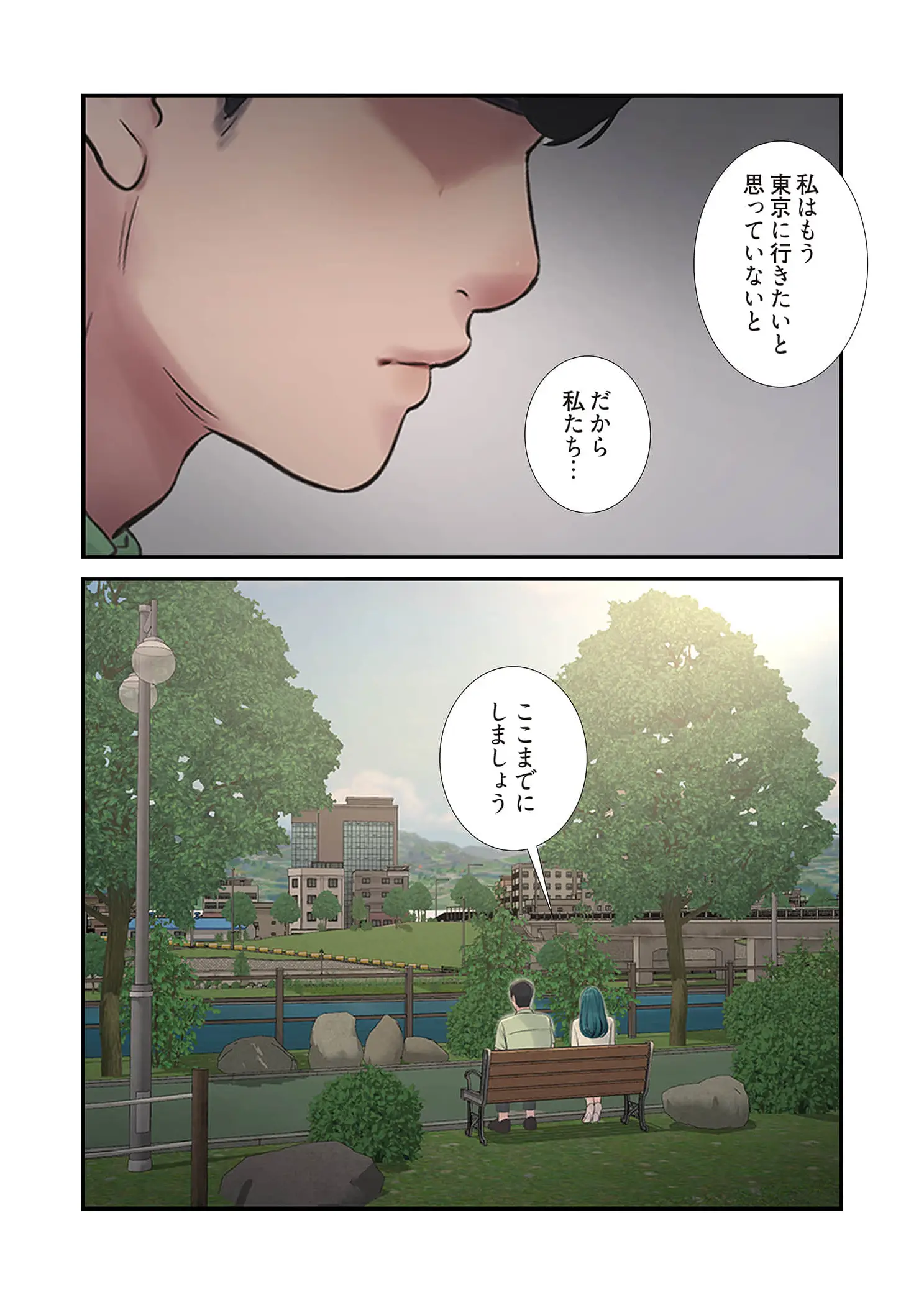 ページ 16 — 第104話