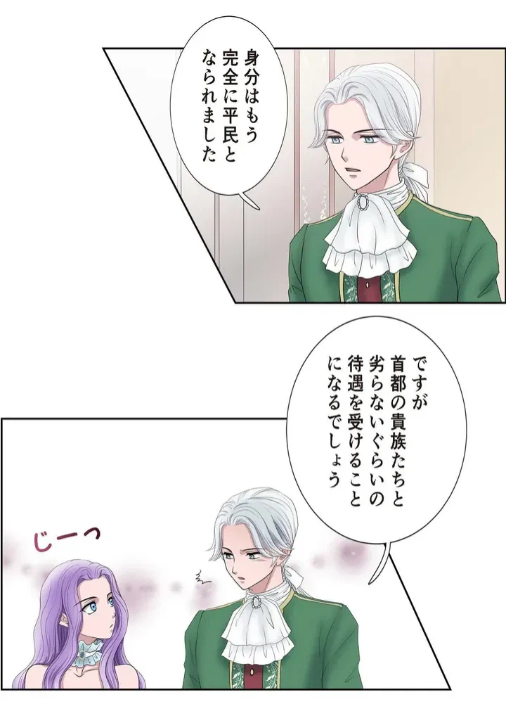 ページ 19 — 第7話