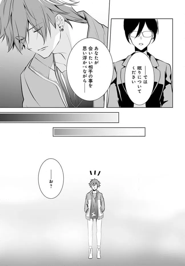 ページ 13 — 第15話