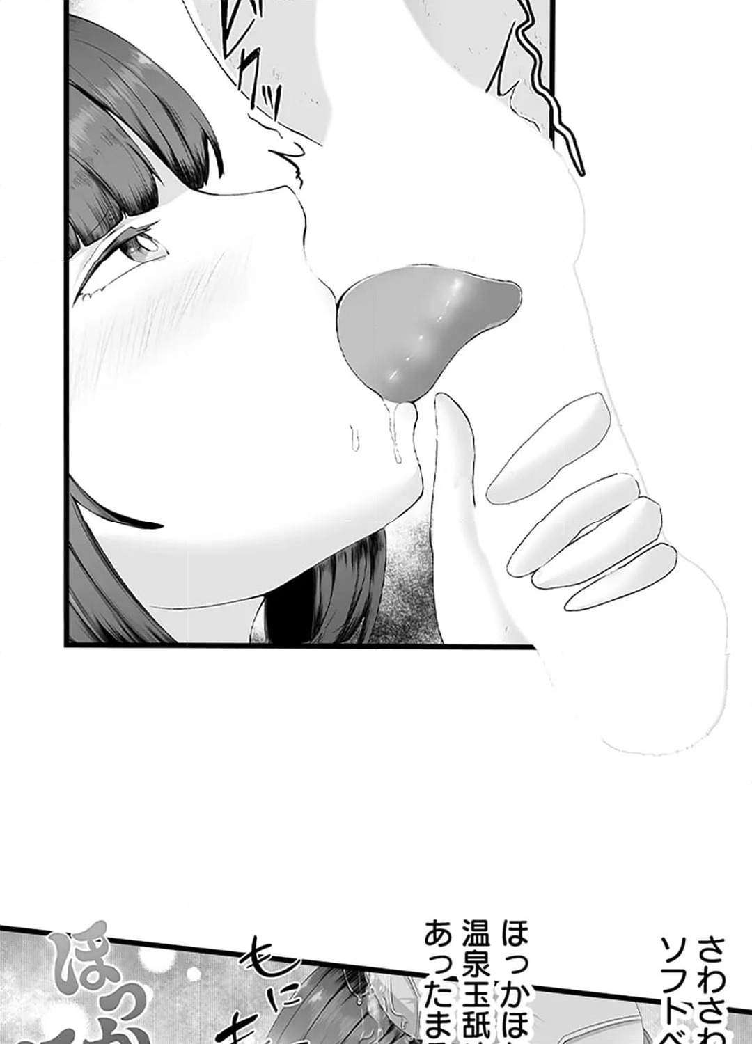 ページ 27 — 第11話