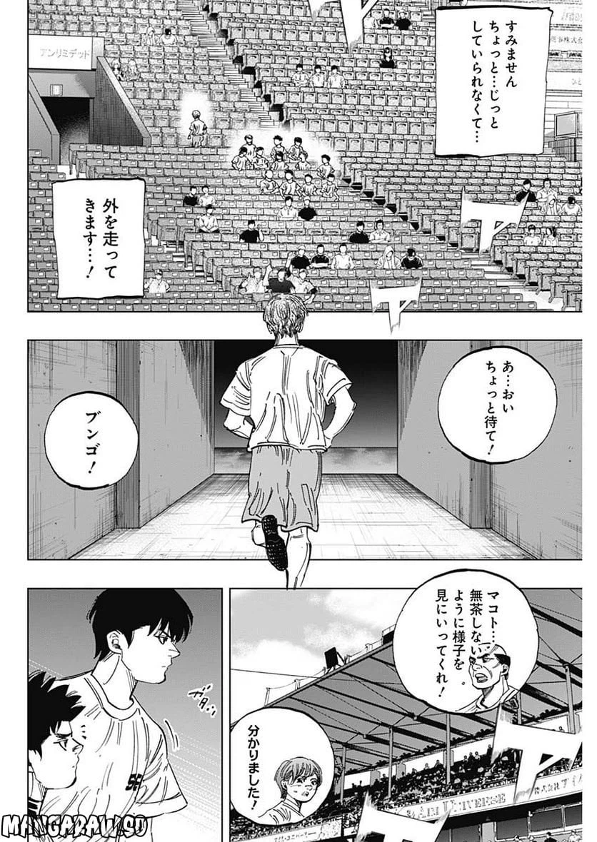 ページ 14 — 第333話