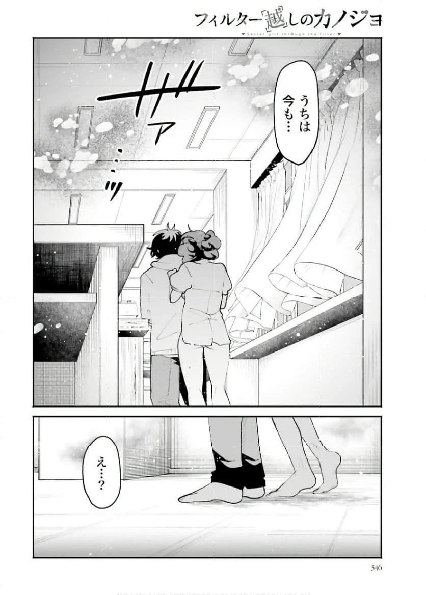 ページ 18 — 第41話