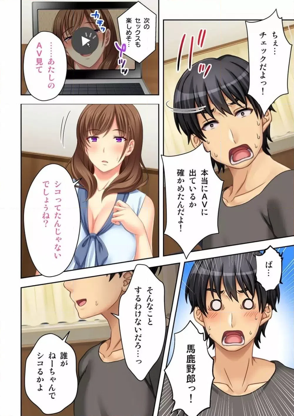 ページ 26 — 第1話