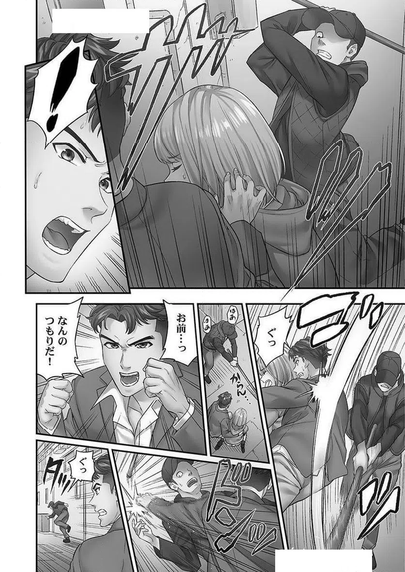 ページ 6 — 第3話
