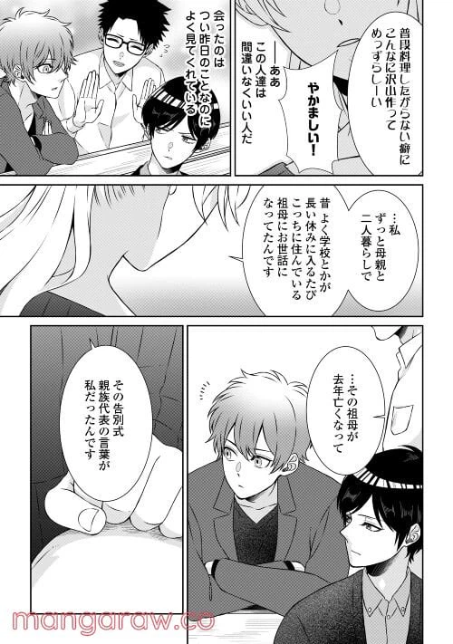 ページ 37 — 第1話