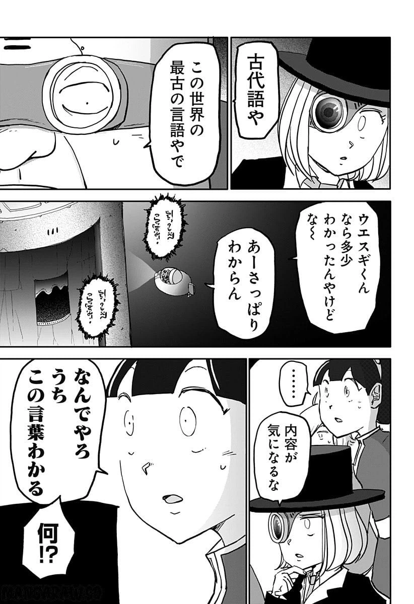 ページ 13 — 第35話