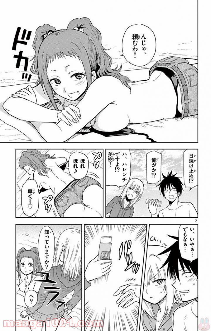 ページ 7 — 第37話