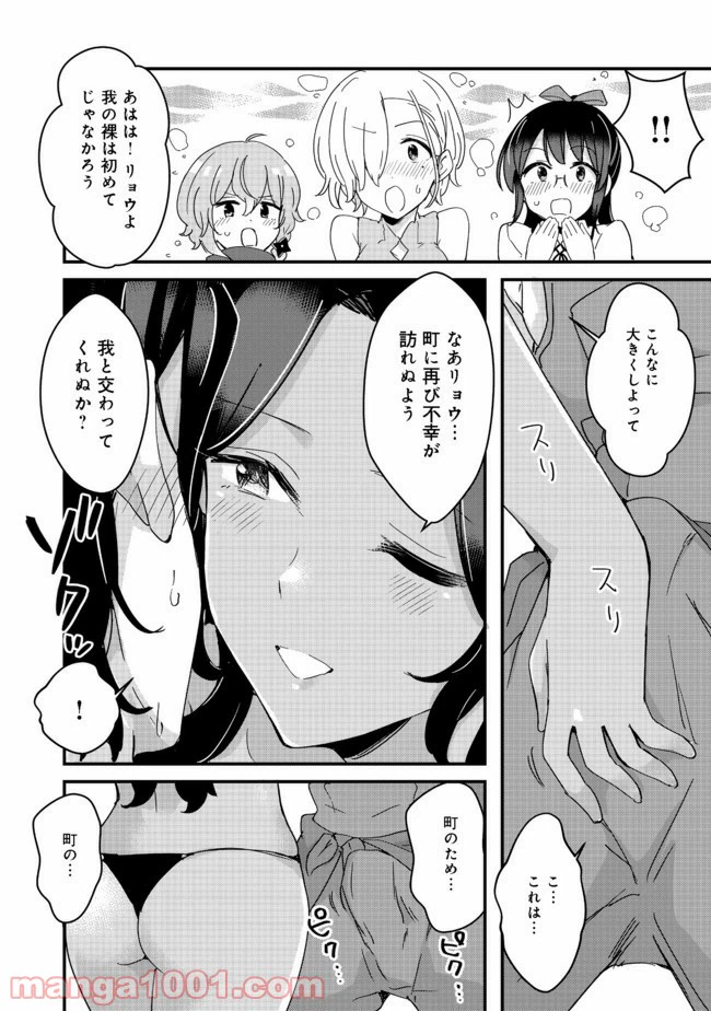 ページ 14 — 第14話