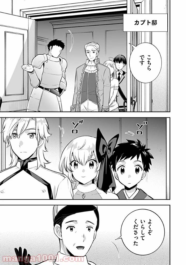 ページ 3 — 第26話