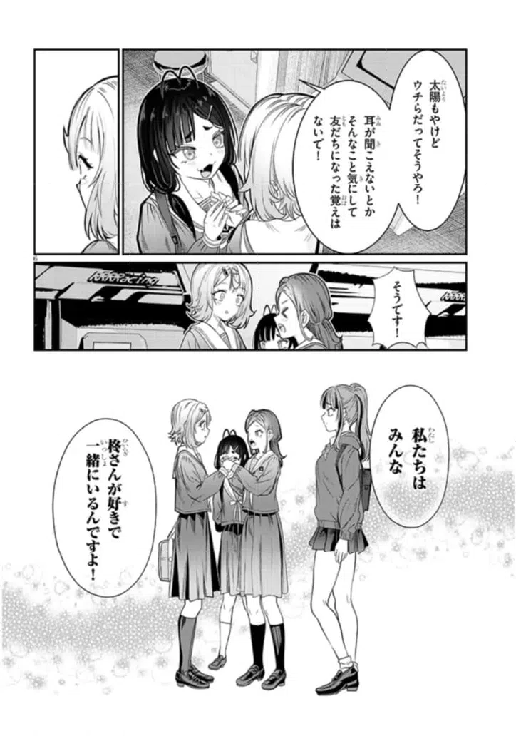 ページ 6 — 第46話