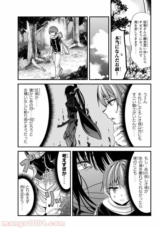 ページ 7 — 第33話