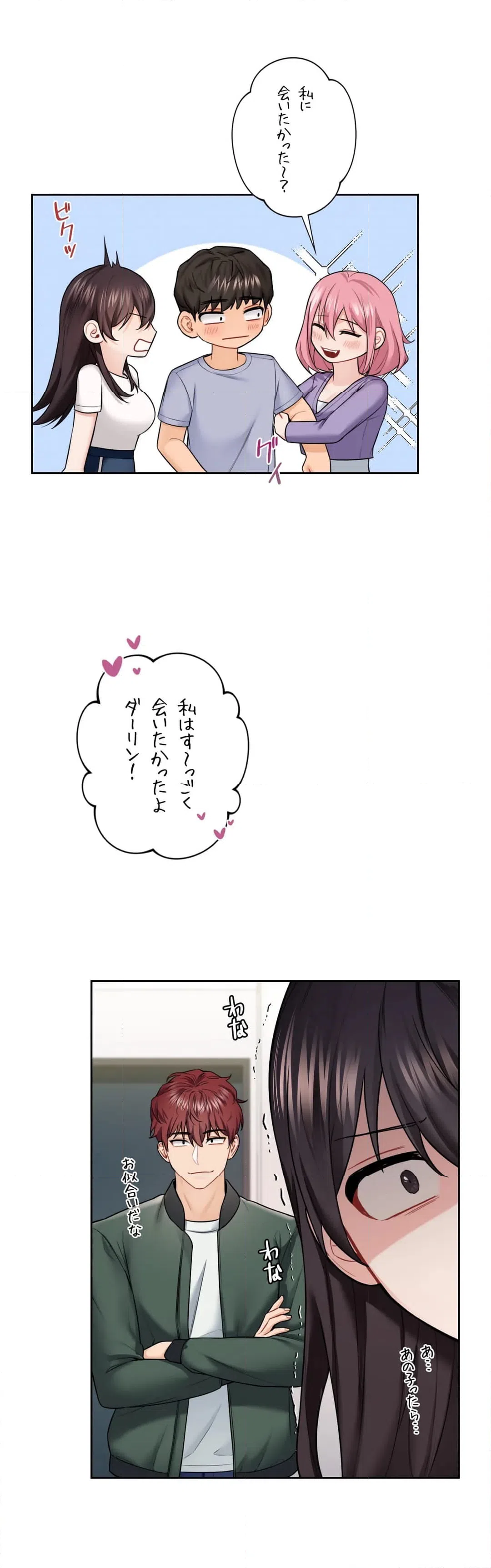 ページ 3 — 第40話
