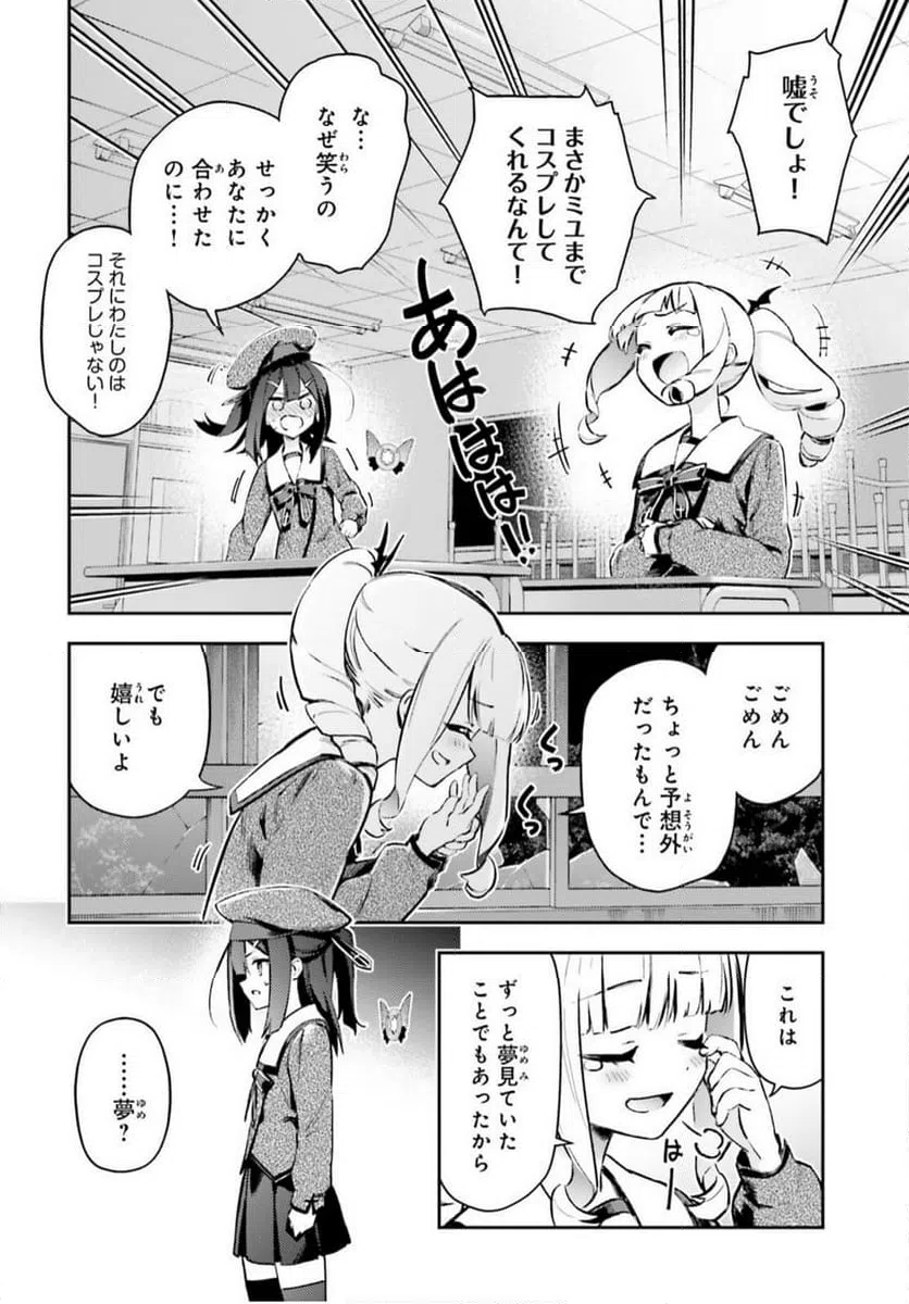 ページ 12 — 第77話
