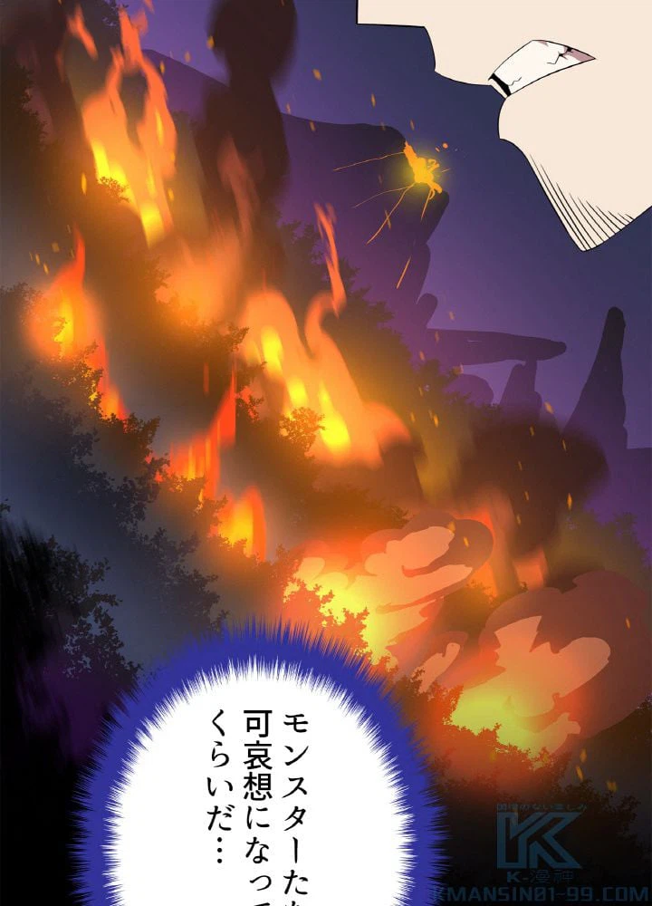 ページ 8 — 第75話